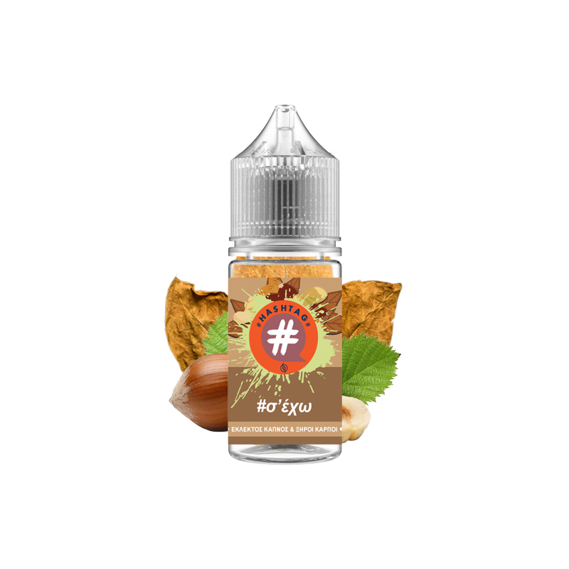 Hashtag - #σ'έχω 10ml/30ml