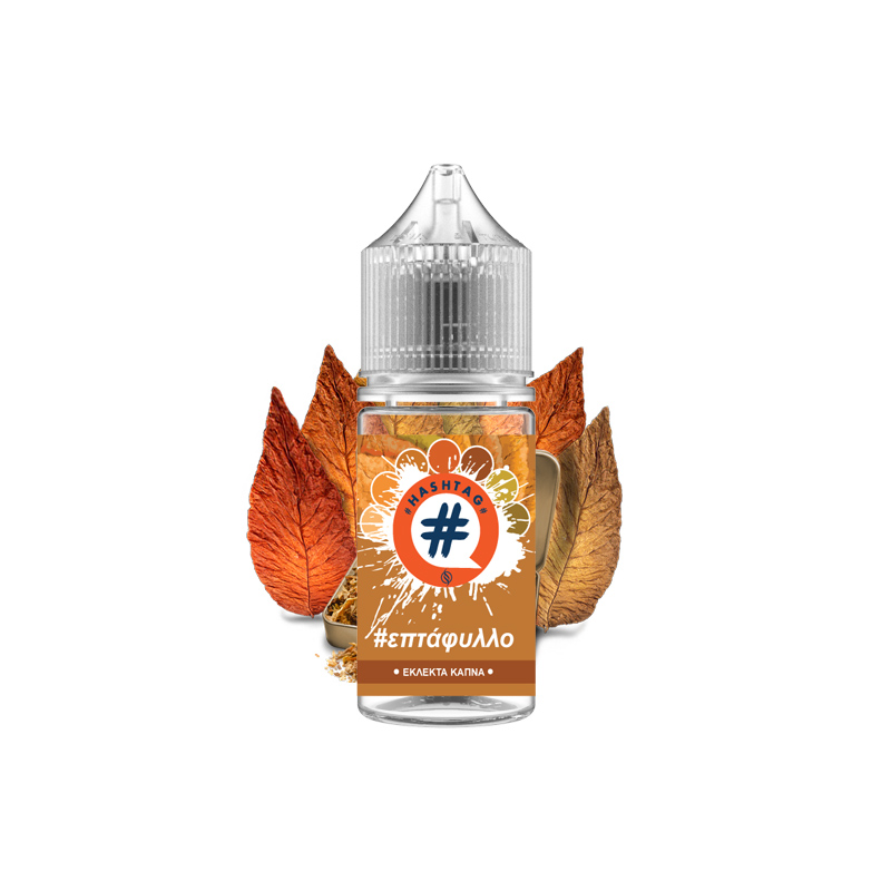 Hashtag - #επτάφυλλο 10ml/30ml