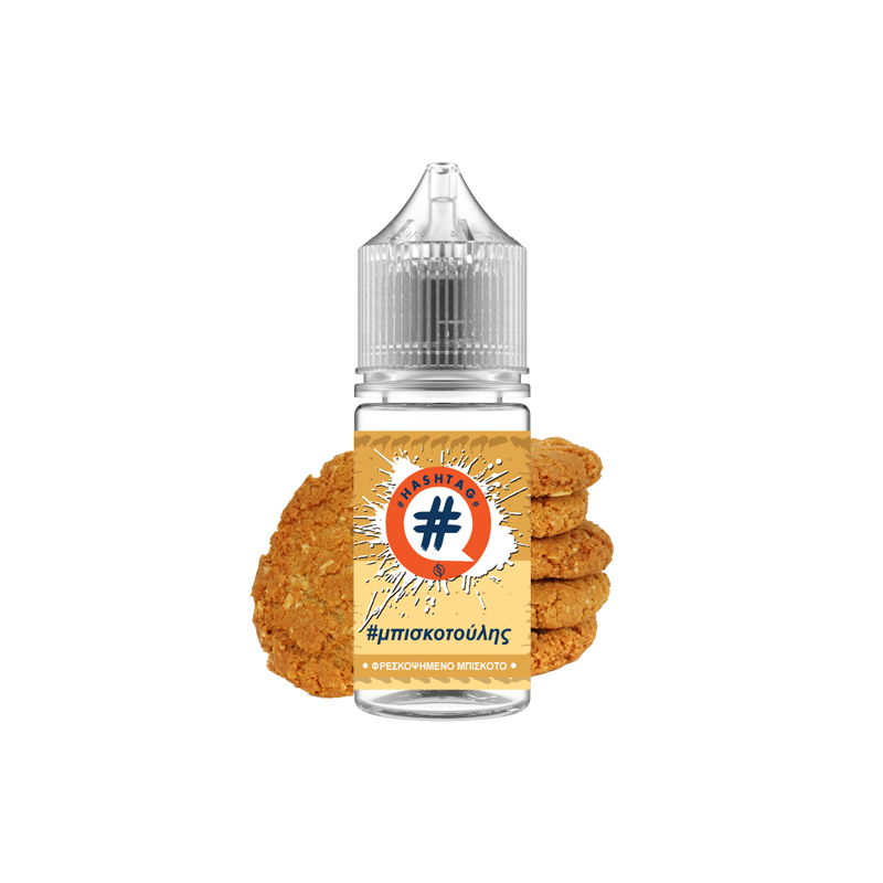 Hashtag - #μπισκοτούλης 10ml/30ml