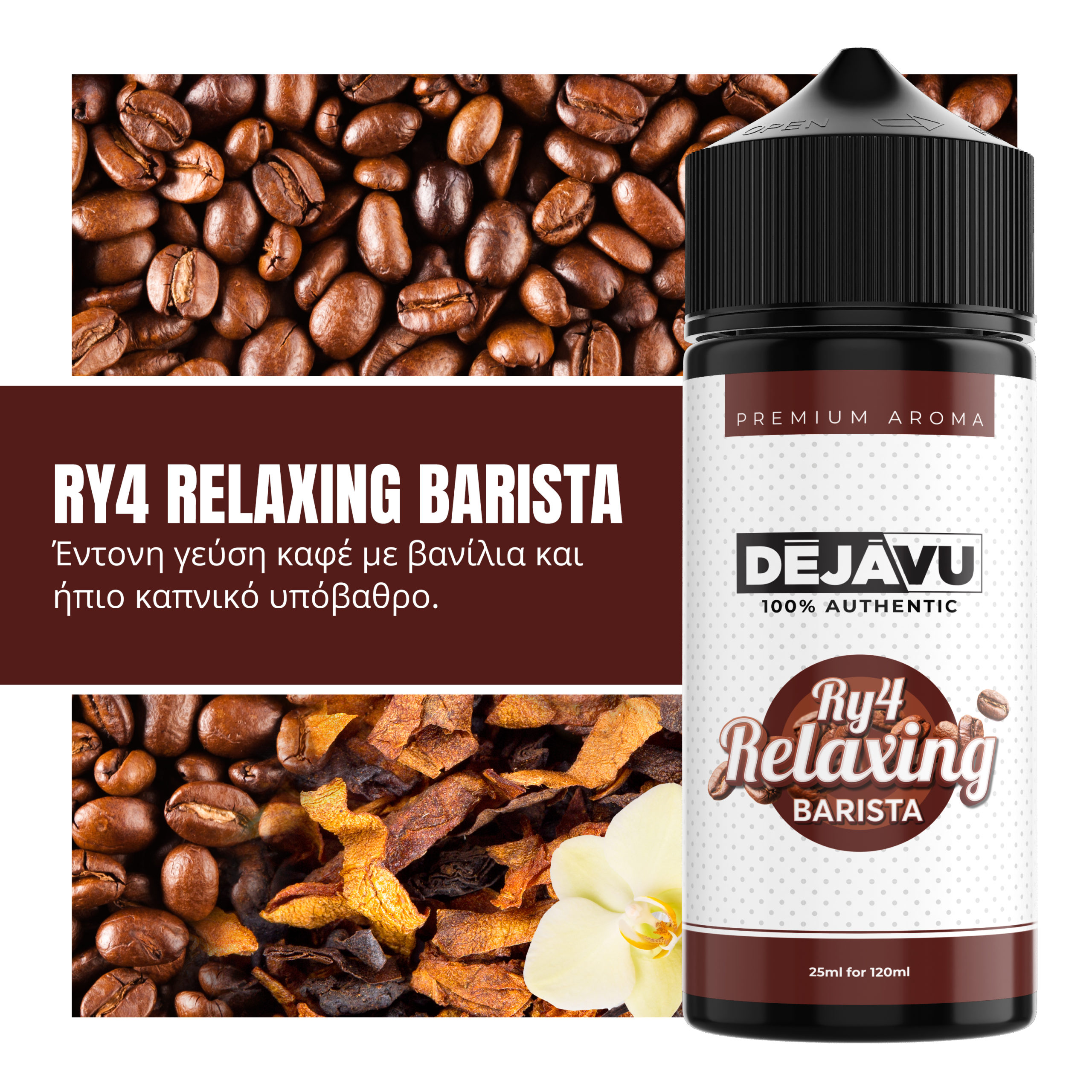 DÉJÀVU RY4 Relaxing Barista 20ml/120ml